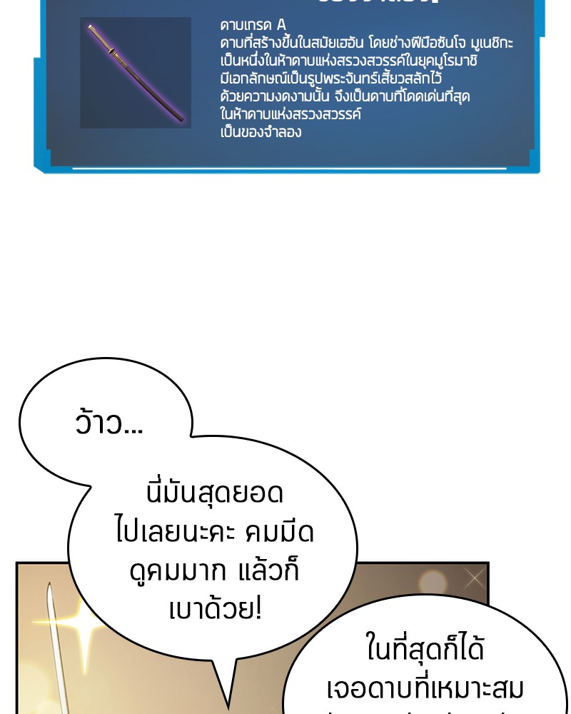 Omniscient Reader ตอนที่ 39 58