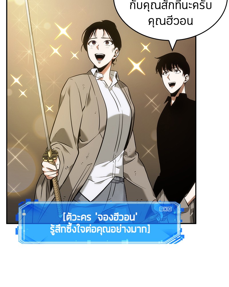 Omniscient Reader ตอนที่ 39 59