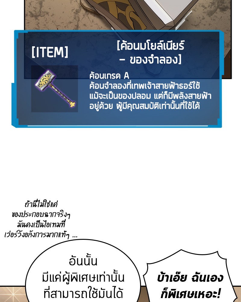 Omniscient Reader ตอนที่ 39 65