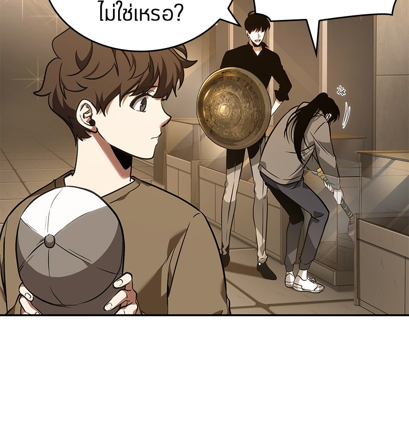 Omniscient Reader ตอนที่ 39 66