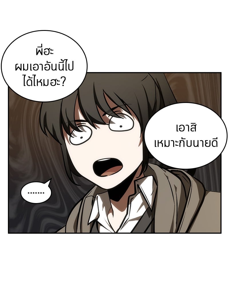 Omniscient Reader ตอนที่ 39 71