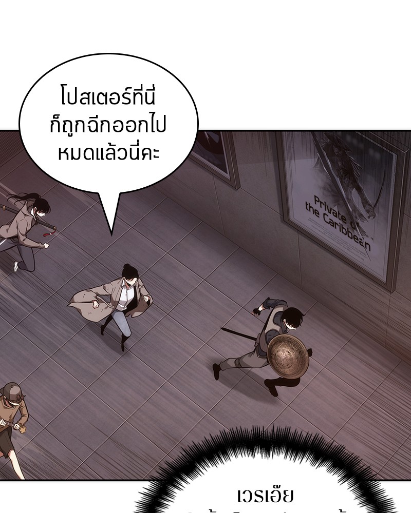 Omniscient Reader ตอนที่ 39 94
