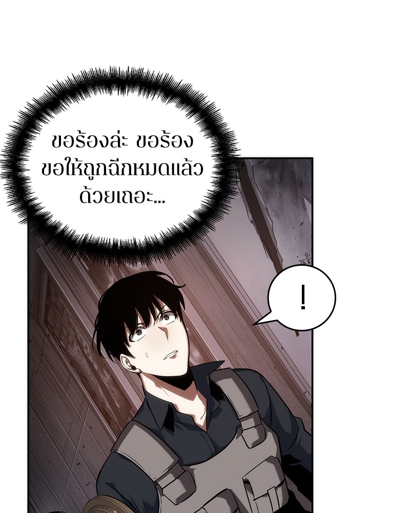 Omniscient Reader ตอนที่ 39 96