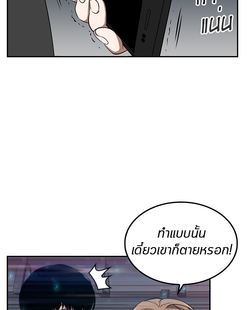 Omniscient Reader ตอนที่ 4 102