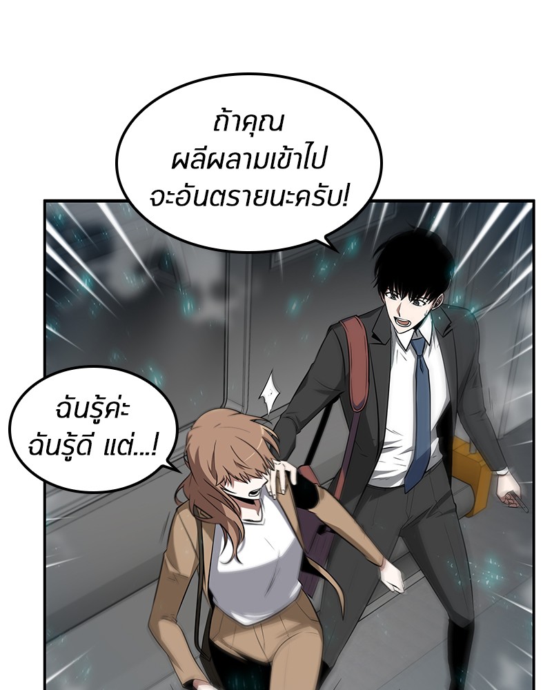 Omniscient Reader ตอนที่ 4 104