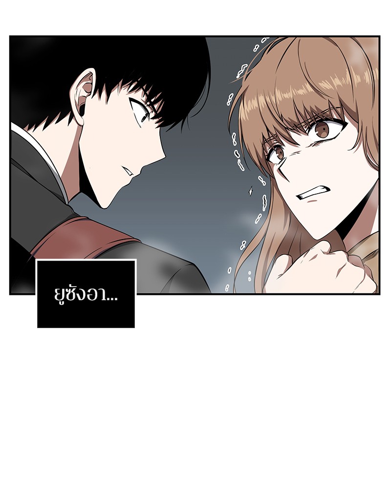 Omniscient Reader ตอนที่ 4 106
