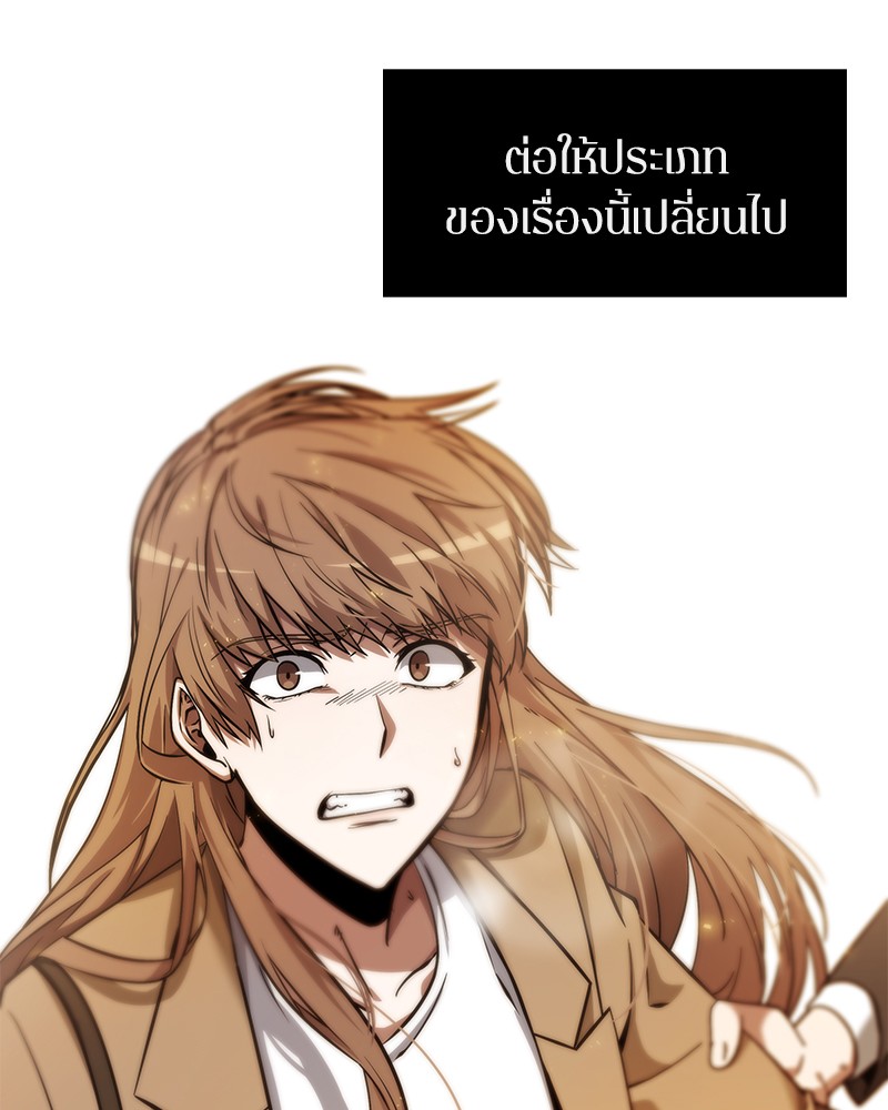 Omniscient Reader ตอนที่ 4 107