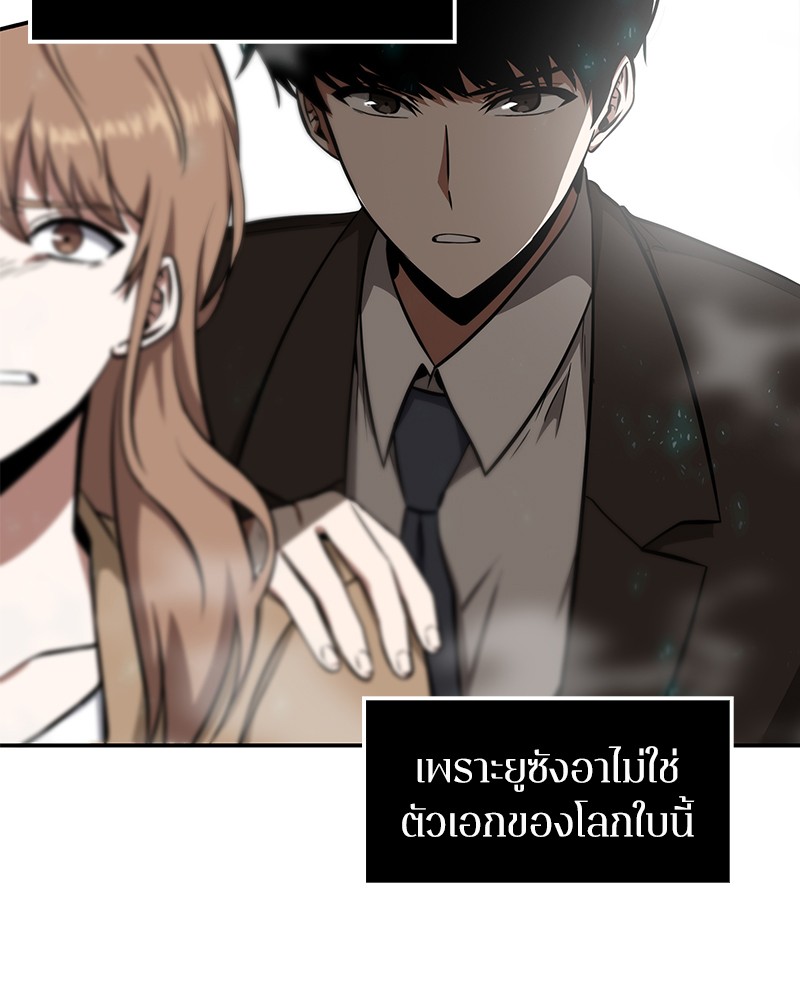 Omniscient Reader ตอนที่ 4 109