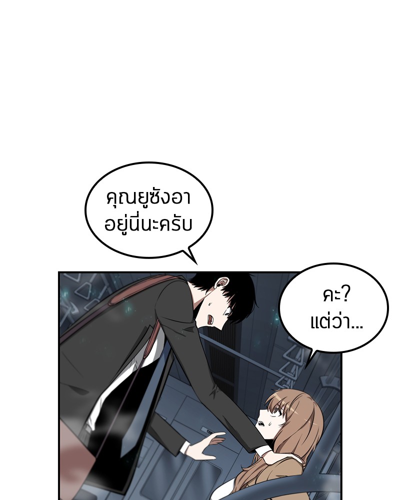 Omniscient Reader ตอนที่ 4 110
