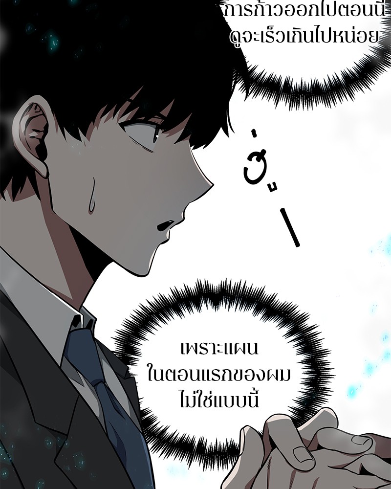 Omniscient Reader ตอนที่ 4 114
