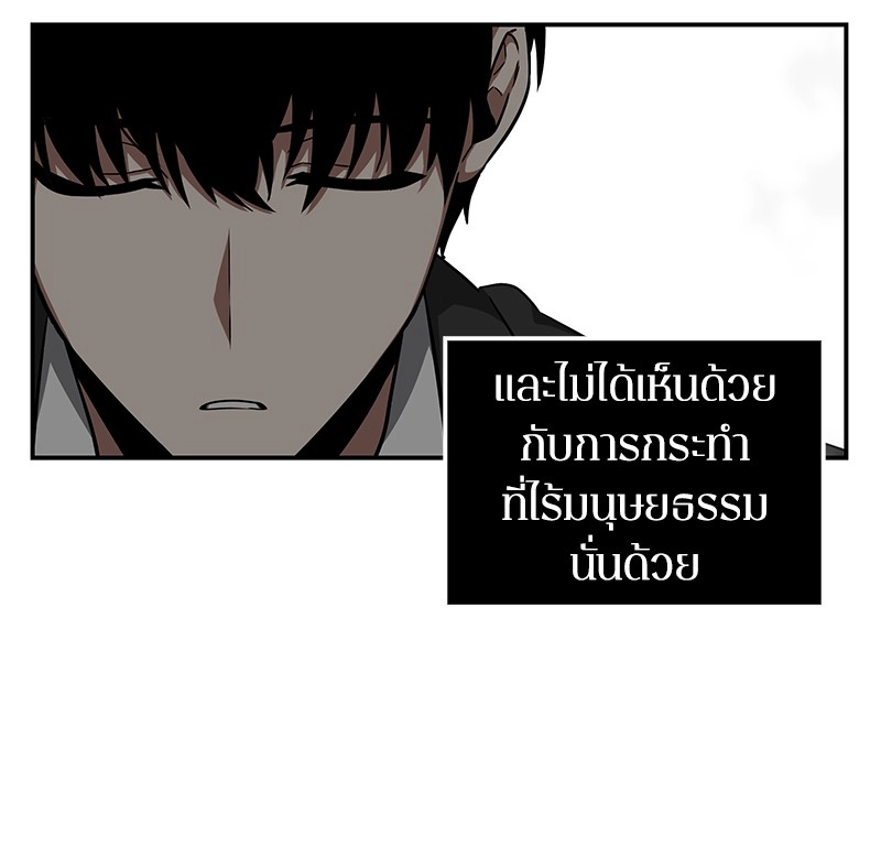 Omniscient Reader ตอนที่ 4 117