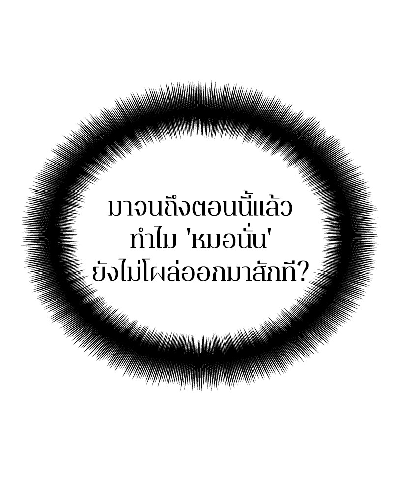 Omniscient Reader ตอนที่ 4 12
