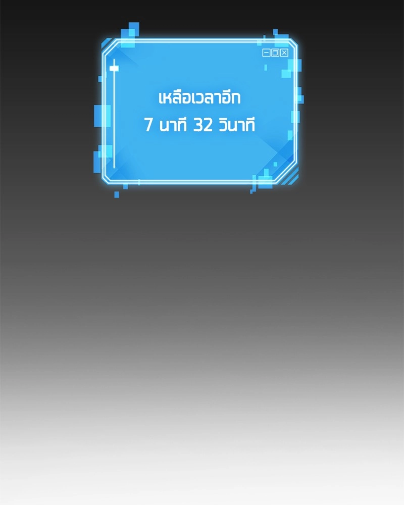 Omniscient Reader ตอนที่ 4 128