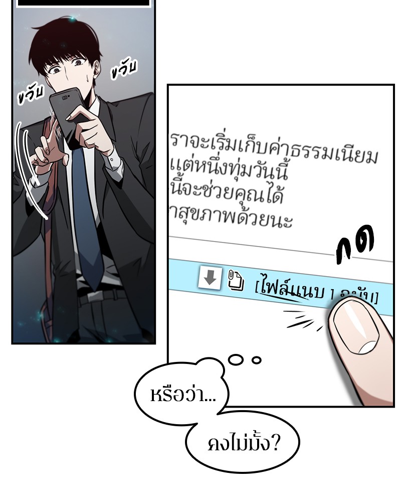 Omniscient Reader ตอนที่ 4 17