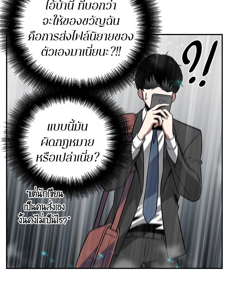 Omniscient Reader ตอนที่ 4 25