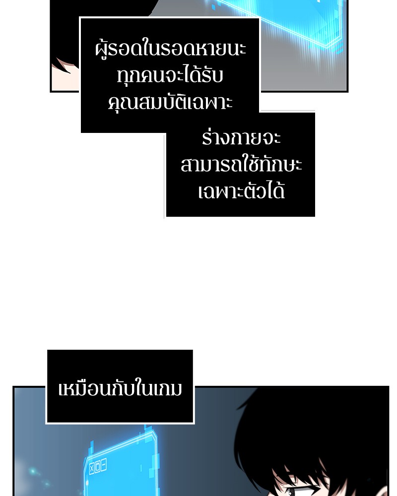 Omniscient Reader ตอนที่ 4 28