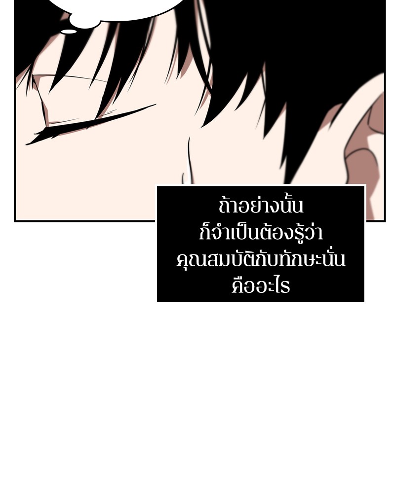 Omniscient Reader ตอนที่ 4 30