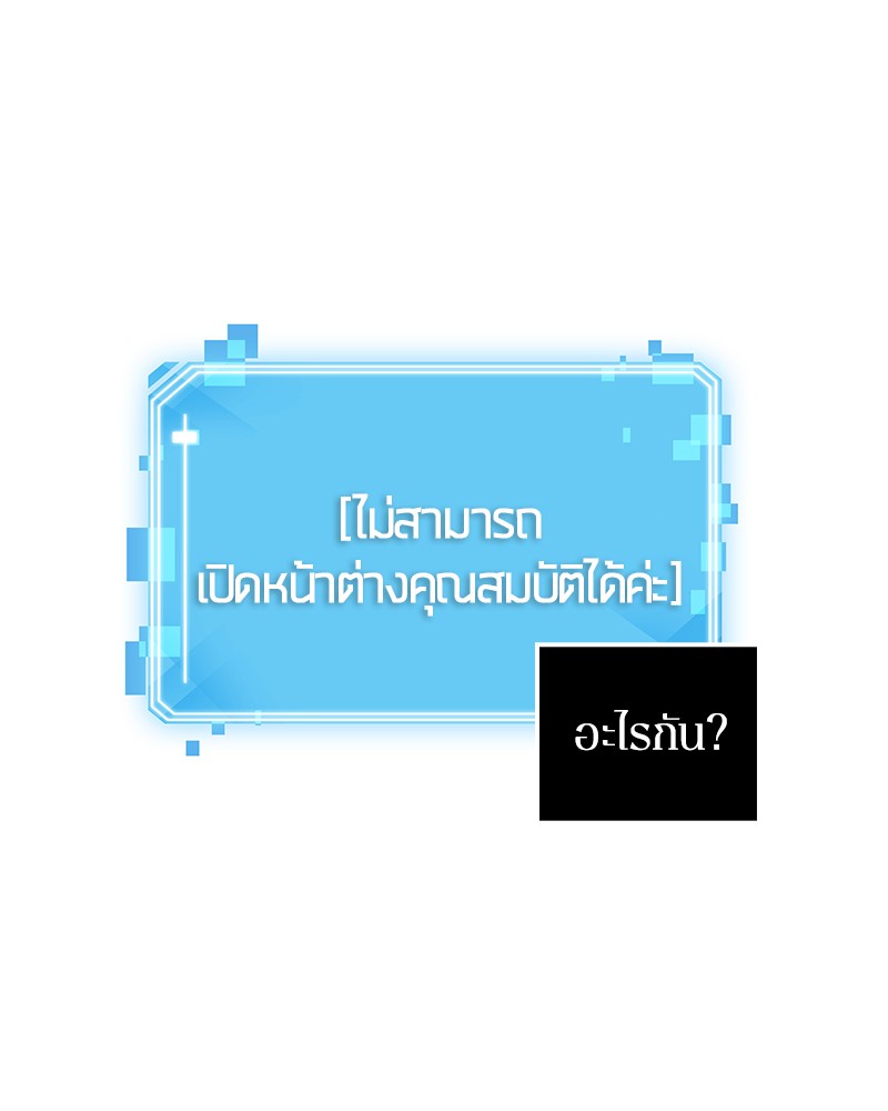 Omniscient Reader ตอนที่ 4 32