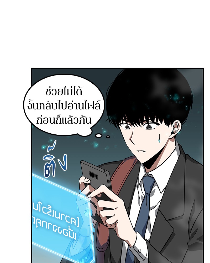 Omniscient Reader ตอนที่ 4 36