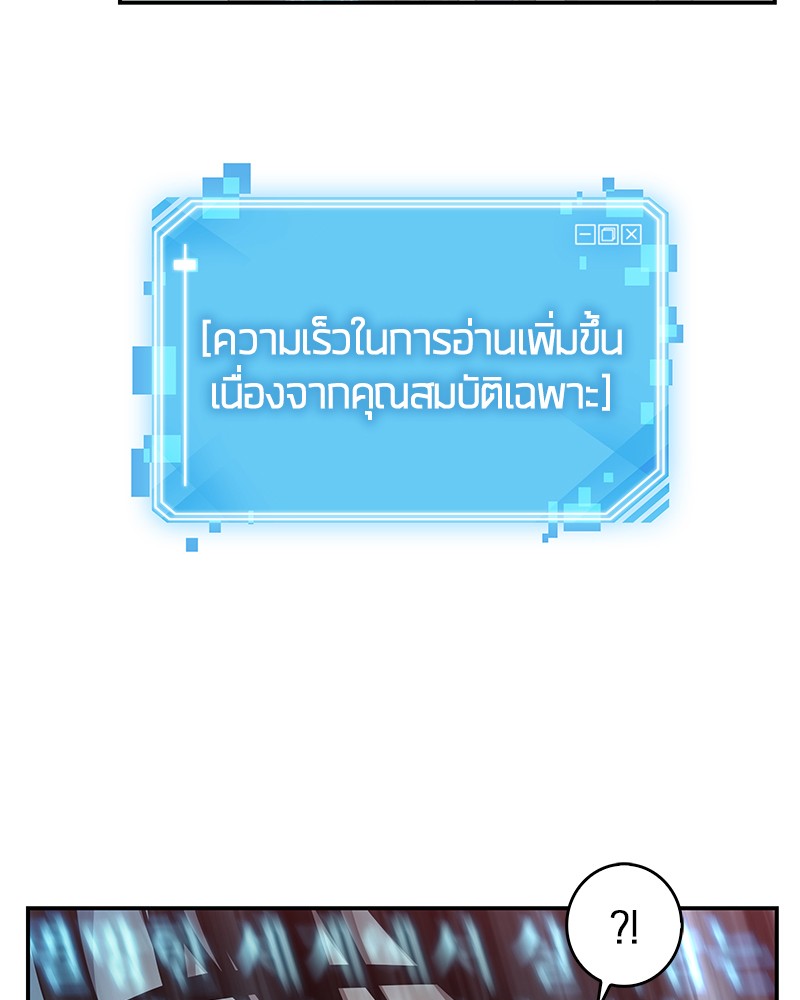 Omniscient Reader ตอนที่ 4 37