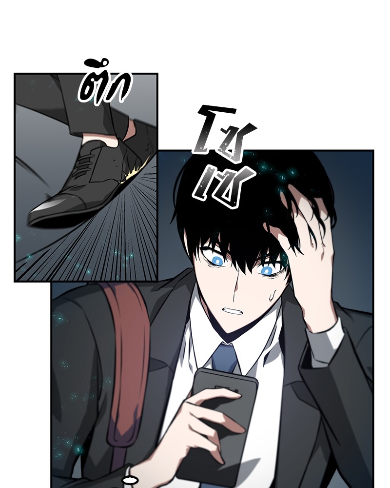 Omniscient Reader ตอนที่ 4 39