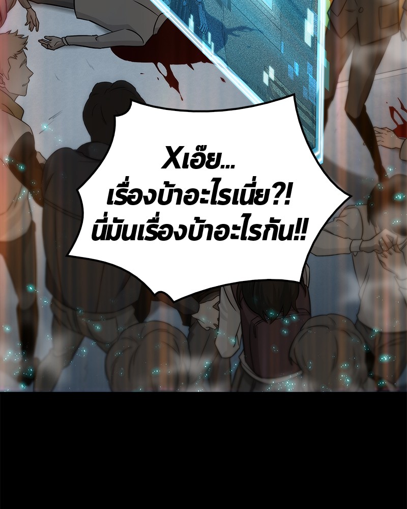 Omniscient Reader ตอนที่ 4 4
