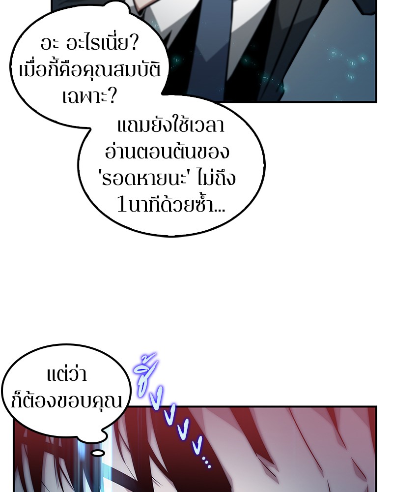 Omniscient Reader ตอนที่ 4 40