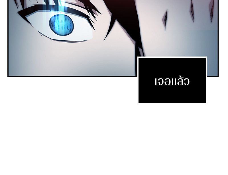 Omniscient Reader ตอนที่ 4 41