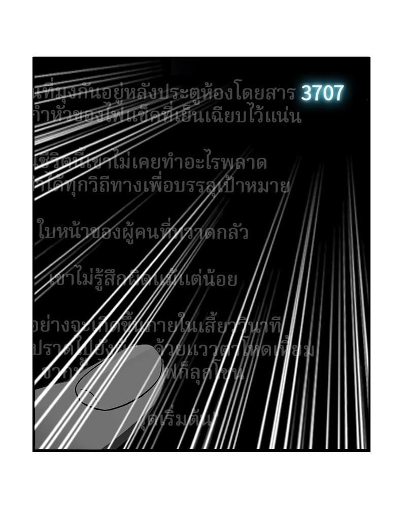 Omniscient Reader ตอนที่ 4 42