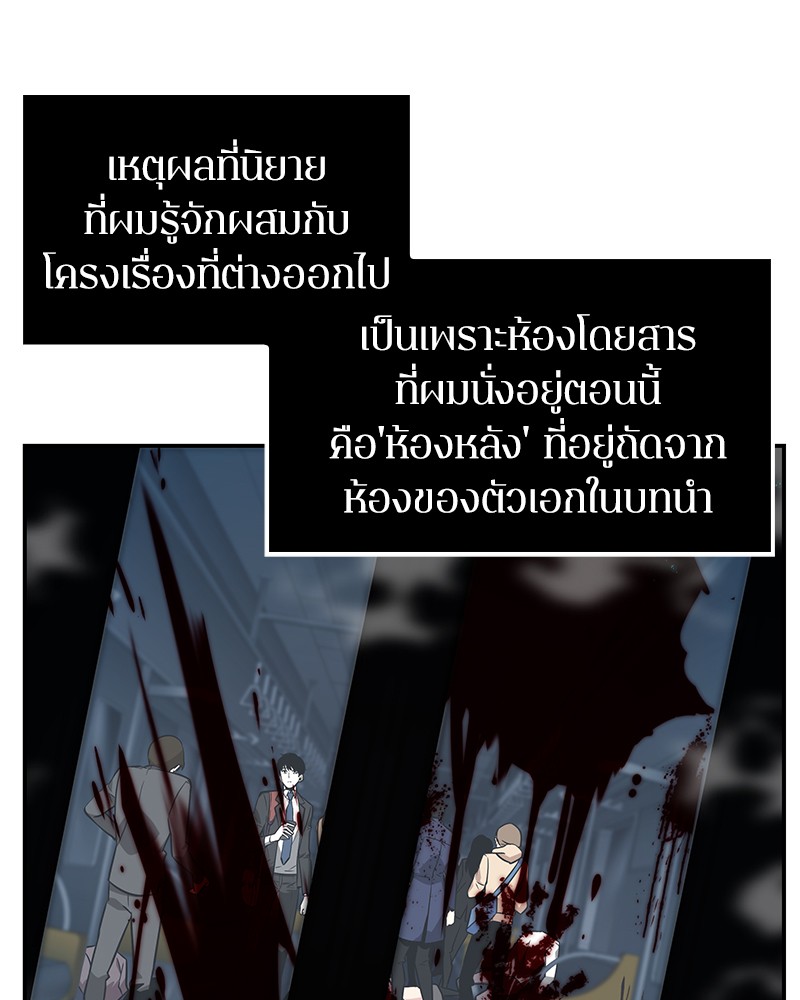 Omniscient Reader ตอนที่ 4 46