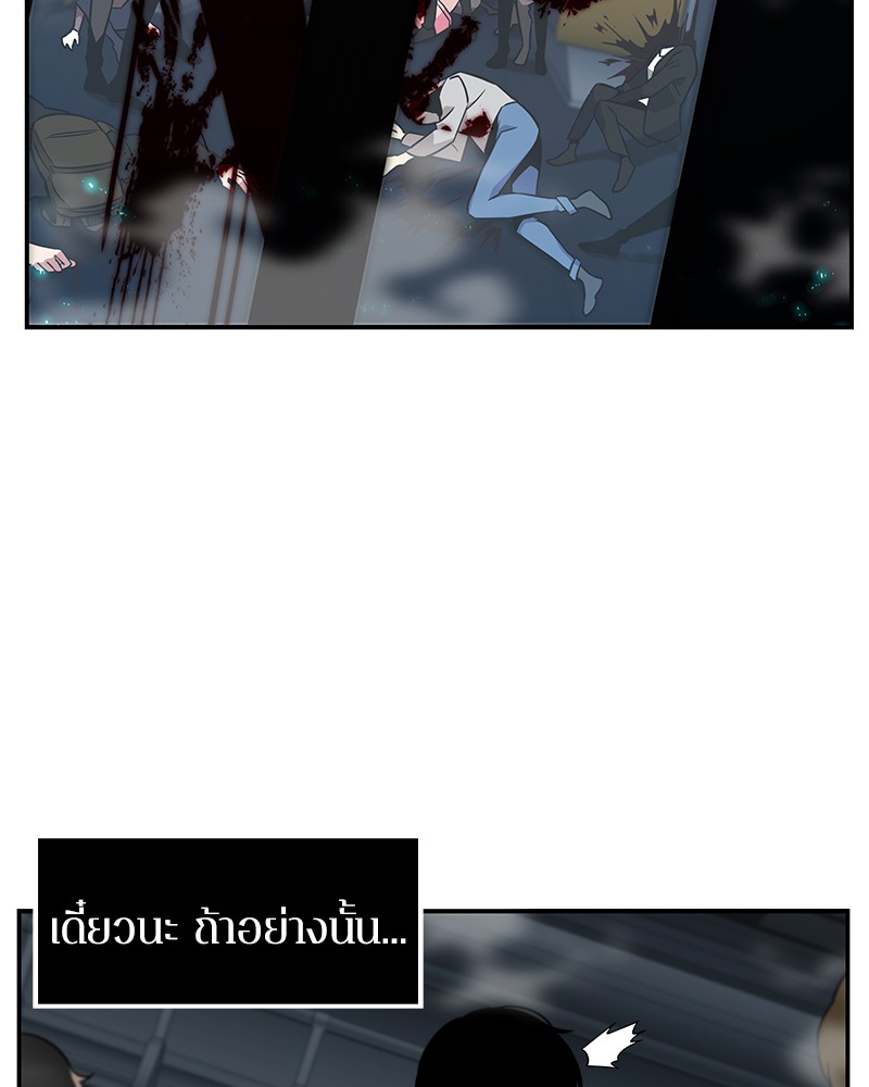 Omniscient Reader ตอนที่ 4 47