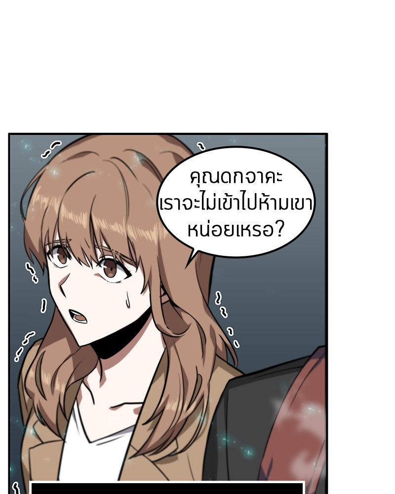 Omniscient Reader ตอนที่ 4 49