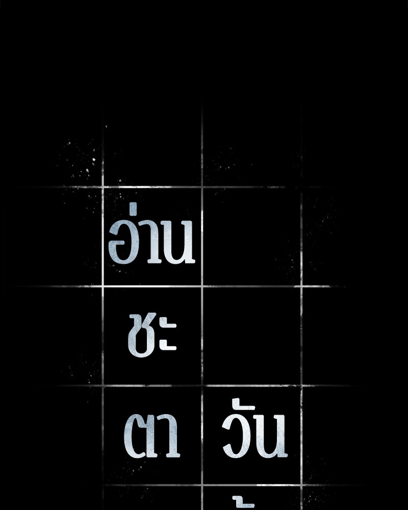 Omniscient Reader ตอนที่ 4 5