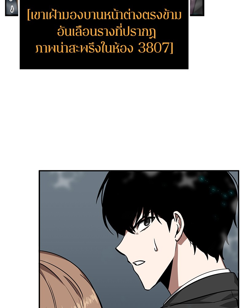 Omniscient Reader ตอนที่ 4 50