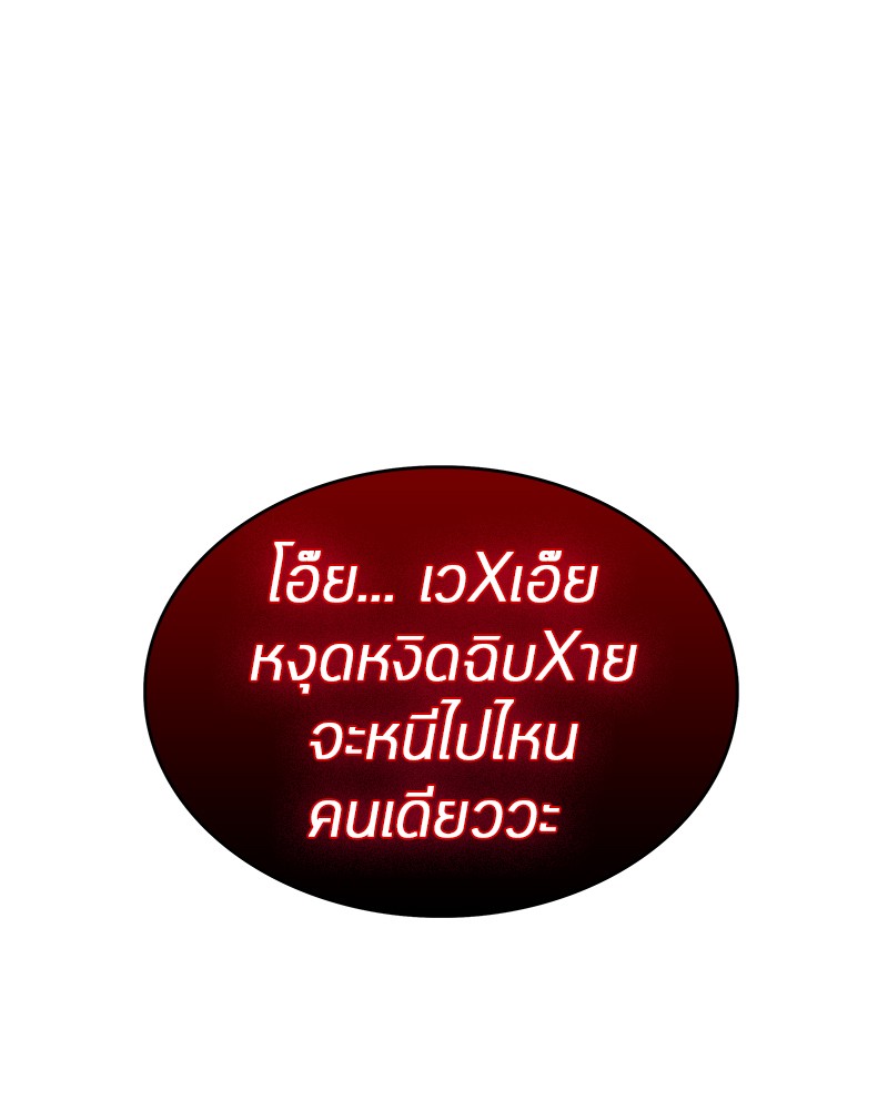 Omniscient Reader ตอนที่ 4 52