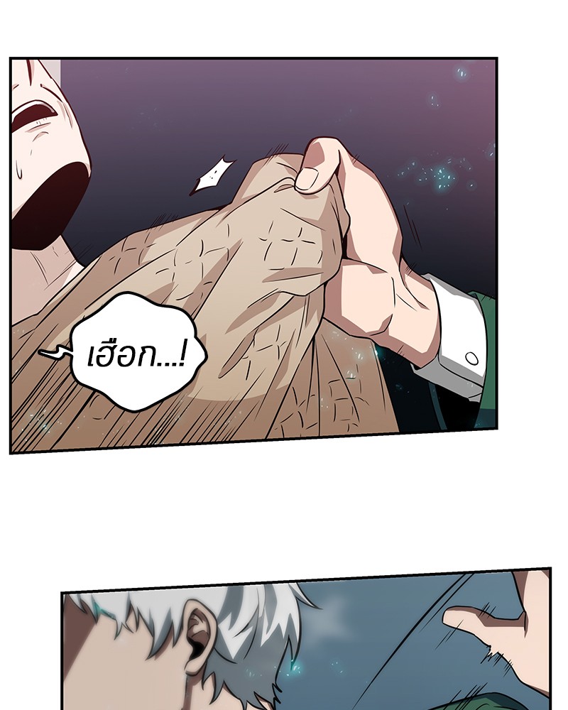Omniscient Reader ตอนที่ 4 53