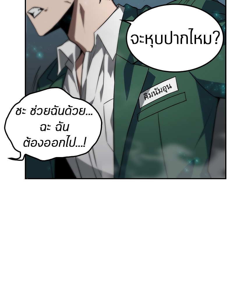 Omniscient Reader ตอนที่ 4 54