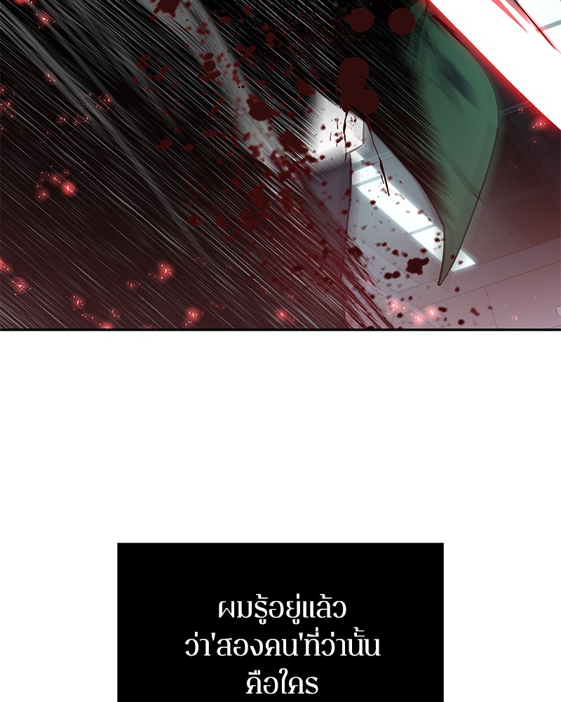 Omniscient Reader ตอนที่ 4 56