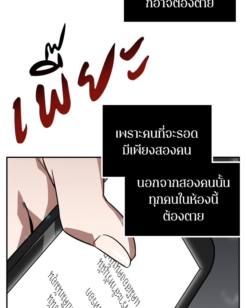 Omniscient Reader ตอนที่ 4 61
