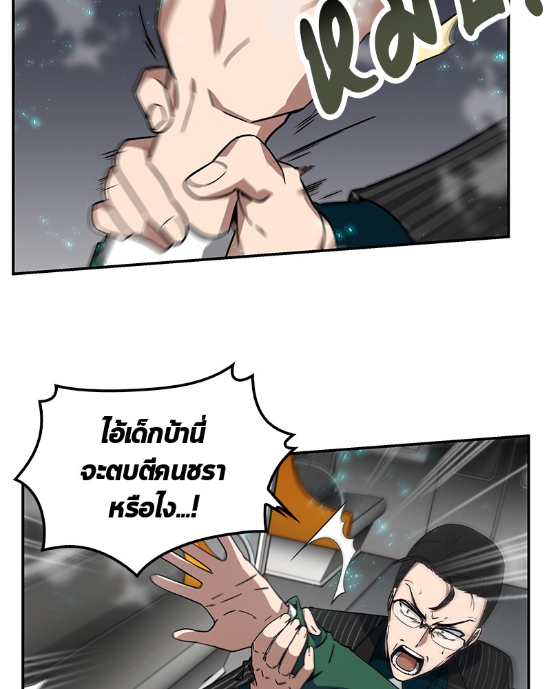 Omniscient Reader ตอนที่ 4 64