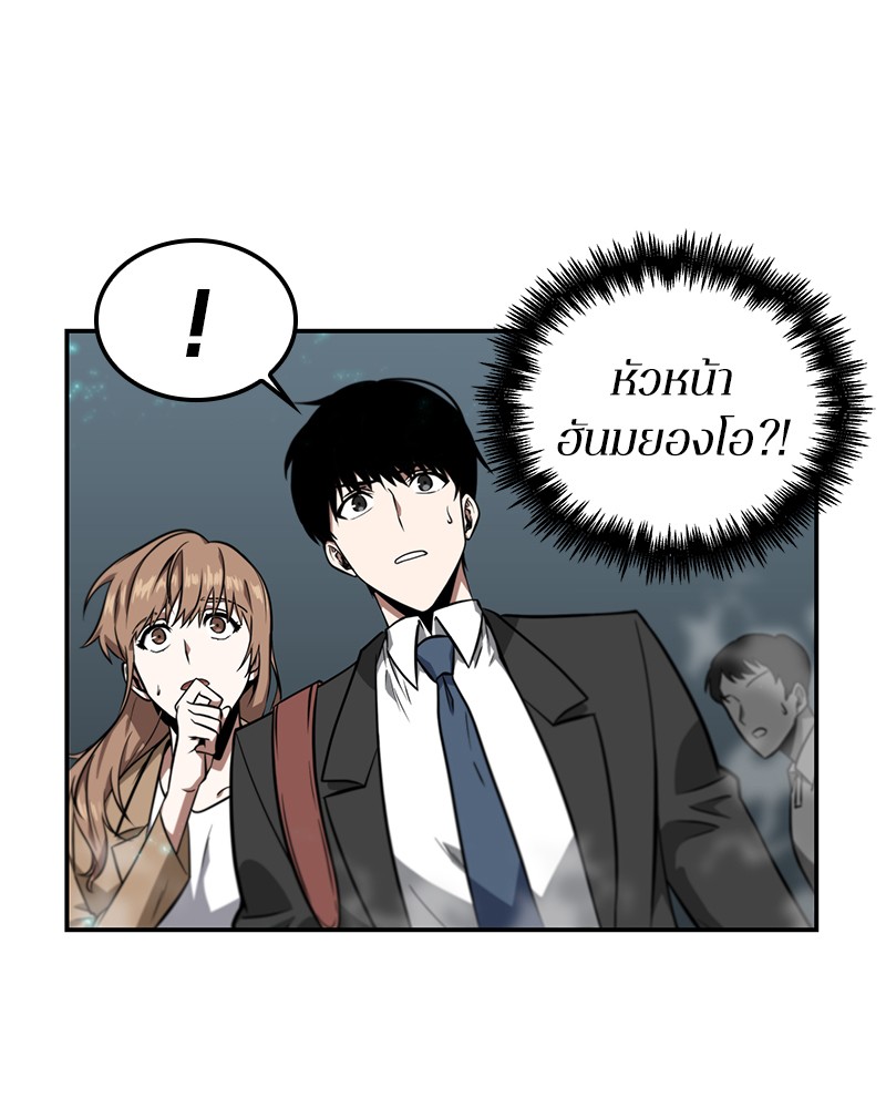Omniscient Reader ตอนที่ 4 66