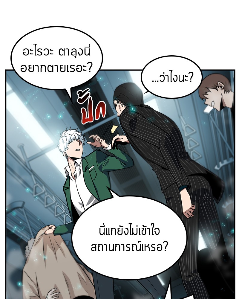 Omniscient Reader ตอนที่ 4 68