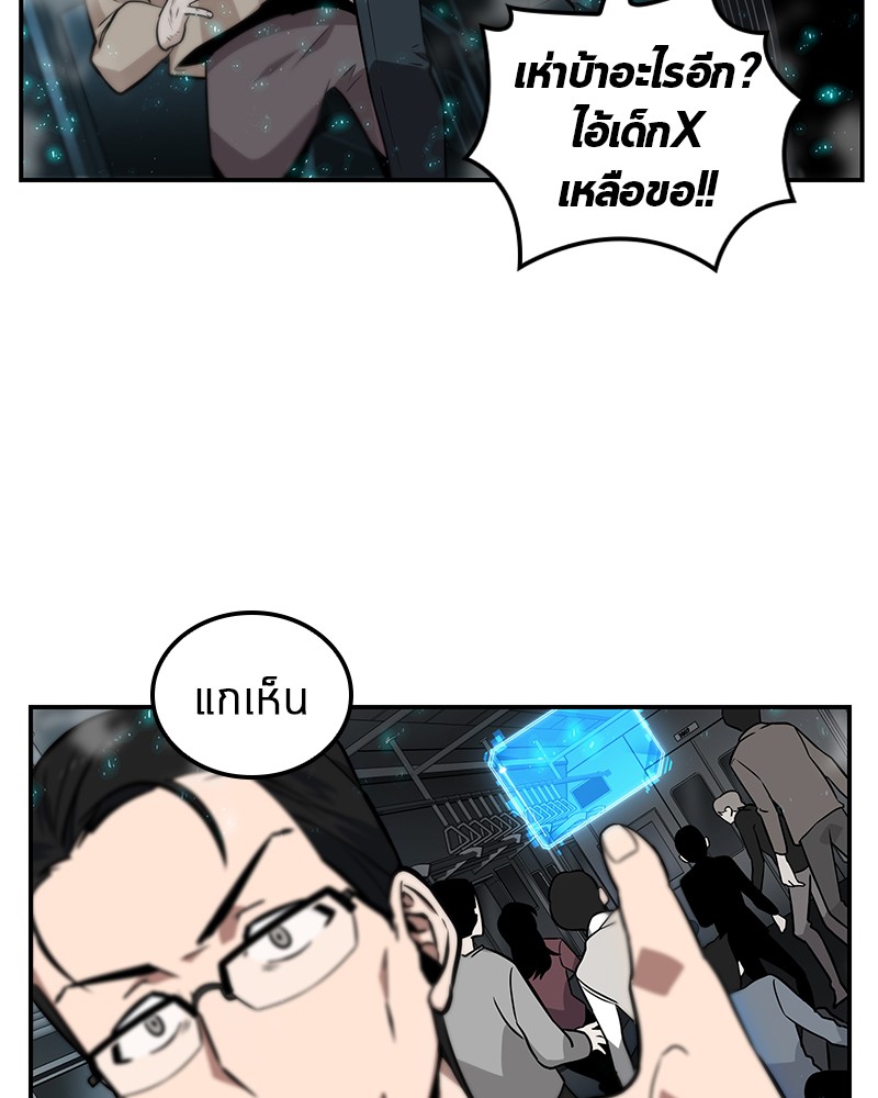 Omniscient Reader ตอนที่ 4 69