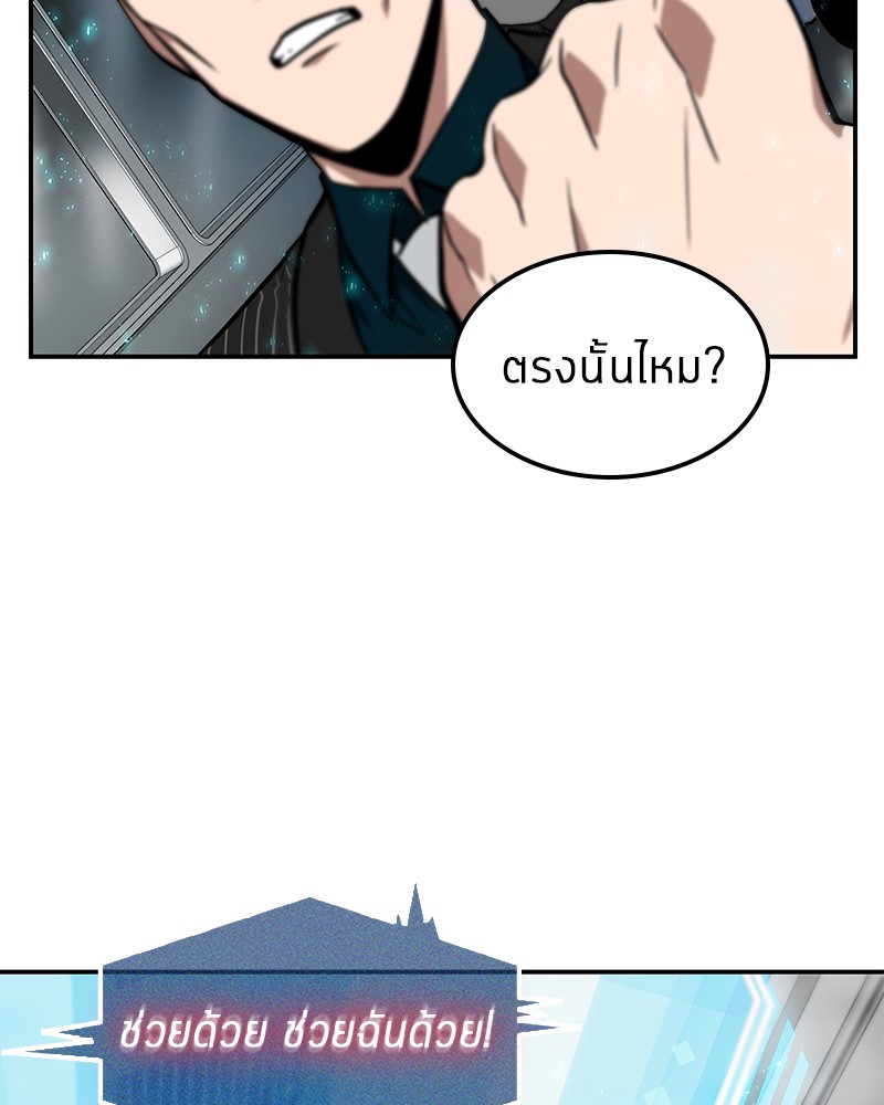 Omniscient Reader ตอนที่ 4 70
