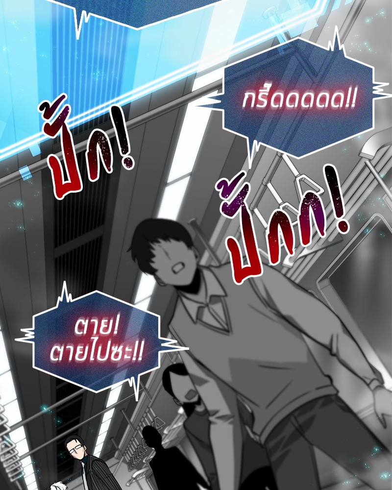 Omniscient Reader ตอนที่ 4 71