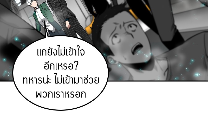 Omniscient Reader ตอนที่ 4 72