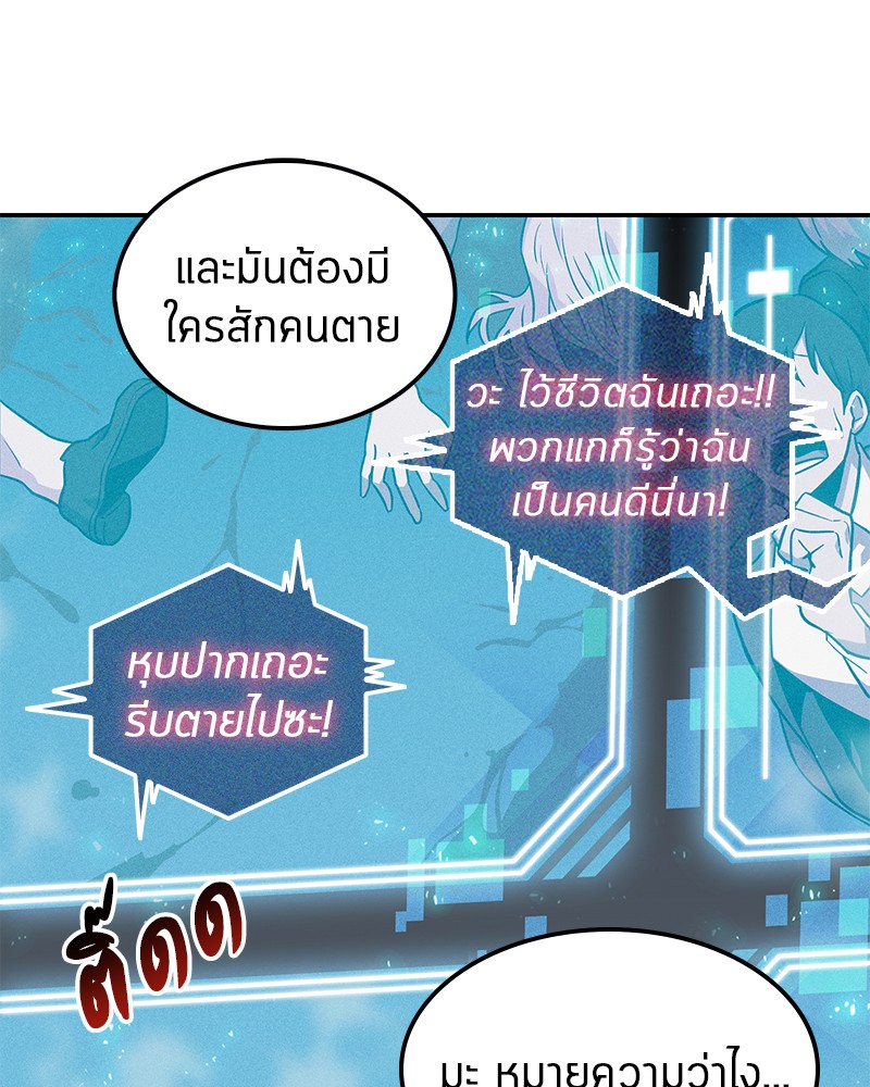 Omniscient Reader ตอนที่ 4 73