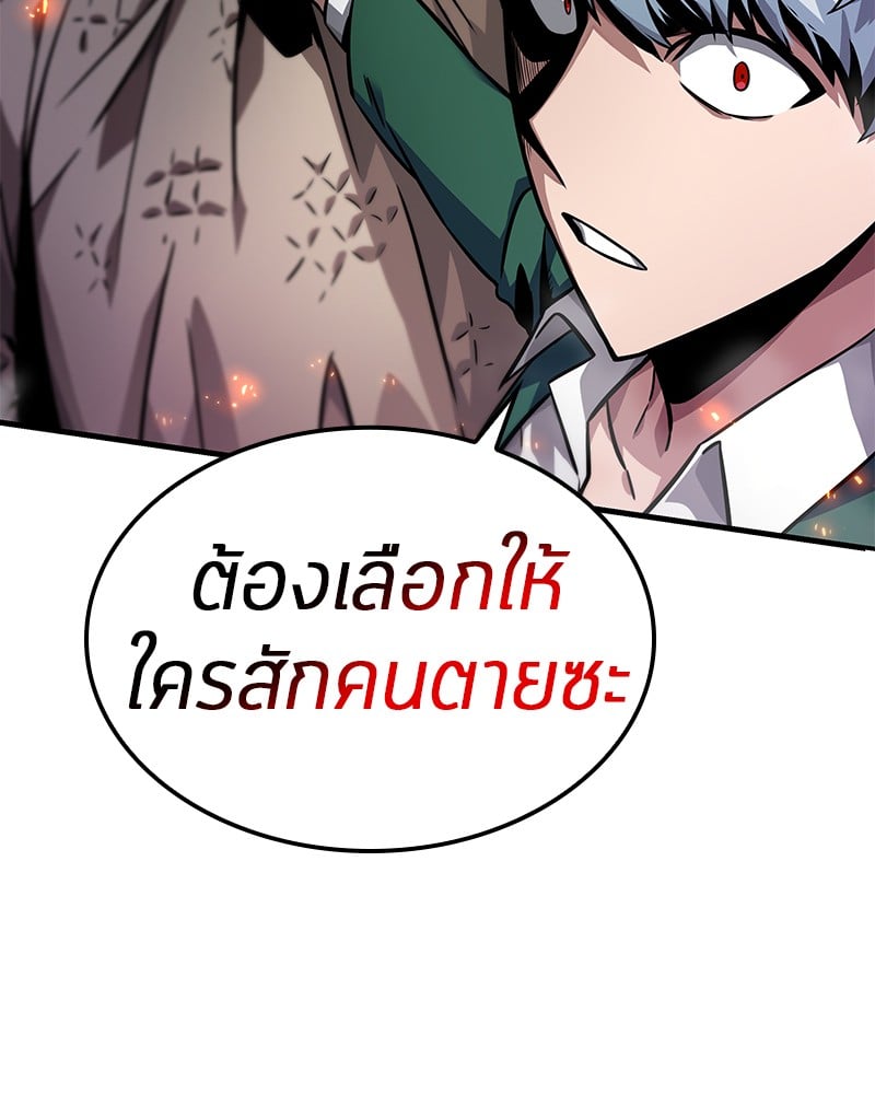 Omniscient Reader ตอนที่ 4 75