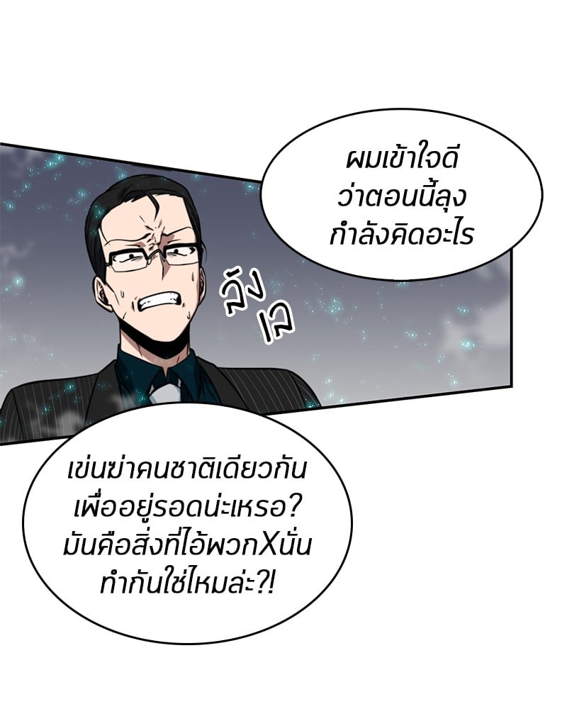 Omniscient Reader ตอนที่ 4 76