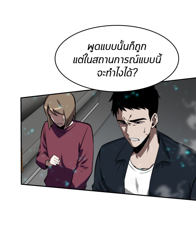 Omniscient Reader ตอนที่ 4 77